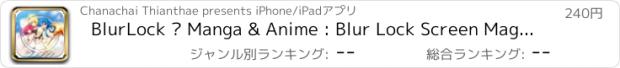 おすすめアプリ BlurLock – Manga & Anime : Blur Lock Screen Magi Photo Maker Wallpapers For Pro