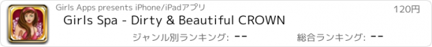 おすすめアプリ Girls Spa - Dirty & Beautiful CROWN