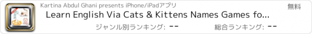 おすすめアプリ Learn English Via Cats & Kittens Names Games for Kids (lite)