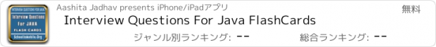 おすすめアプリ Interview Questions For Java FlashCards