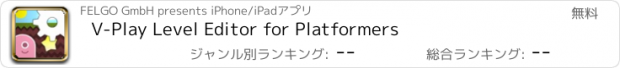 おすすめアプリ V-Play Level Editor for Platformers