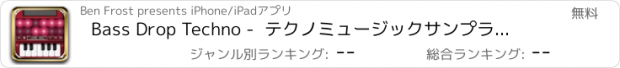 おすすめアプリ Bass Drop Techno -  テクノミュージックサンプラーとサウンドライブラリ
