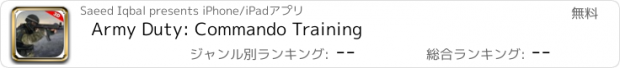 おすすめアプリ Army Duty: Commando Training