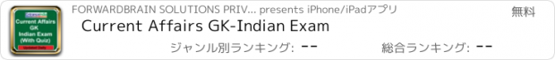 おすすめアプリ Current Affairs GK-Indian Exam