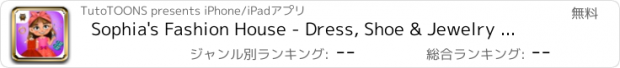 おすすめアプリ Sophia's Fashion House - Dress, Shoe & Jewelry Designer