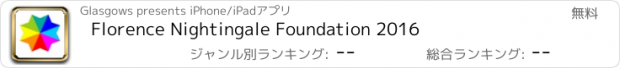 おすすめアプリ Florence Nightingale Foundation 2016