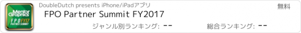 おすすめアプリ FPO Partner Summit FY2017