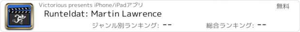 おすすめアプリ Runteldat: Martin Lawrence