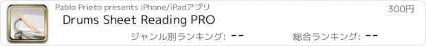 おすすめアプリ Drums Sheet Reading PRO