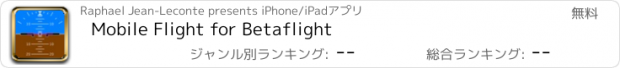 おすすめアプリ Mobile Flight for Betaflight