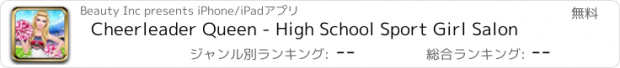 おすすめアプリ Cheerleader Queen - High School Sport Girl Salon