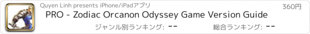 おすすめアプリ PRO - Zodiac Orcanon Odyssey Game Version Guide