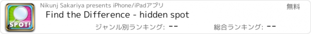 おすすめアプリ Find the Difference - hidden spot