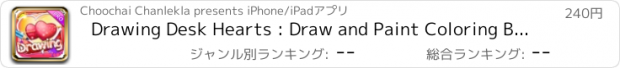 おすすめアプリ Drawing Desk Hearts : Draw and Paint Coloring Books for Kids Edition Pro