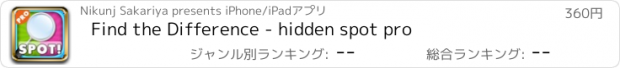 おすすめアプリ Find the Difference - hidden spot pro