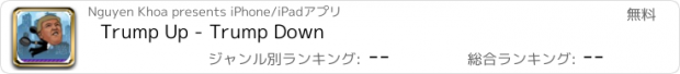 おすすめアプリ Trump Up - Trump Down