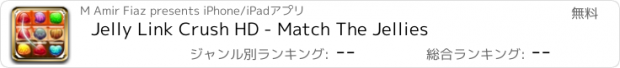 おすすめアプリ Jelly Link Crush HD - Match The Jellies