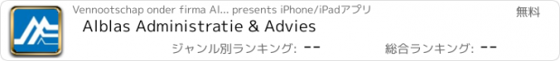 おすすめアプリ Alblas Administratie & Advies