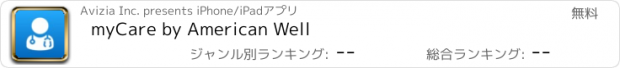 おすすめアプリ myCare by American Well