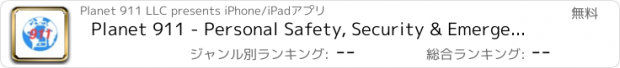 おすすめアプリ Planet 911 - Personal Safety, Security & Emergency Alert Tool - Instantly Record & Share Video Camera Messages and Audio Alerts to Your Contacts