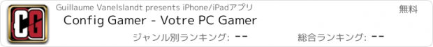 おすすめアプリ Config Gamer - Votre PC Gamer