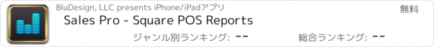 おすすめアプリ Sales Pro - Square POS Reports