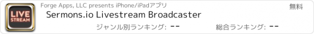 おすすめアプリ Sermons.io Livestream Broadcaster