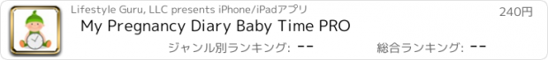 おすすめアプリ My Pregnancy Diary Baby Time PRO