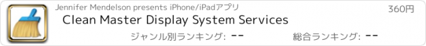 おすすめアプリ Clean Master Display System Services