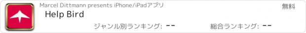 おすすめアプリ Help Bird