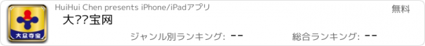 おすすめアプリ 大众夺宝网