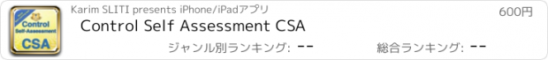 おすすめアプリ Control Self Assessment CSA