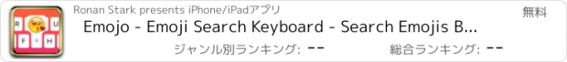 おすすめアプリ Emojo - Emoji Search Keyboard - Search Emojis By Keyboard