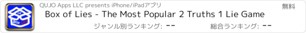 おすすめアプリ Box of Lies - The Most Popular 2 Truths 1 Lie Game