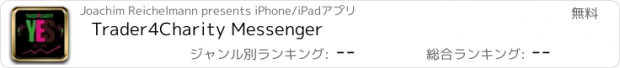 おすすめアプリ Trader4Charity Messenger