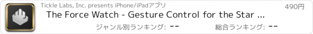 おすすめアプリ The Force Watch - Gesture Control for the Star Wars BB-8 Droid