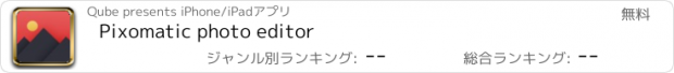 おすすめアプリ Pixomatic photo editor
