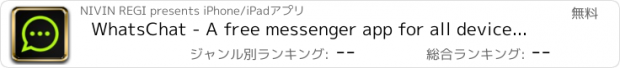 おすすめアプリ WhatsChat - A free messenger app for all devices - iPad version