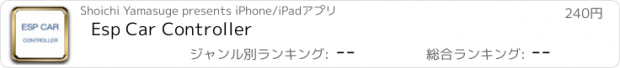 おすすめアプリ Esp Car Controller