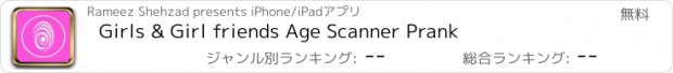 おすすめアプリ Girls & Girl friends Age Scanner Prank