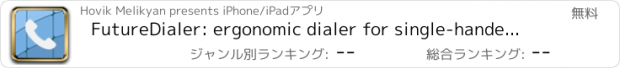 おすすめアプリ FutureDialer: ergonomic dialer for single-handed use, with fast T9 contact search