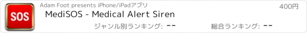 おすすめアプリ MediSOS - Medical Alert Siren