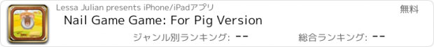 おすすめアプリ Nail Game Game: For Pig Version