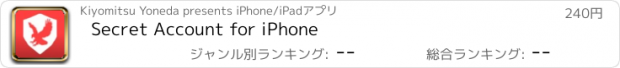 おすすめアプリ Secret Account for iPhone