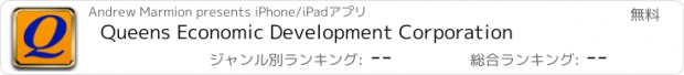 おすすめアプリ Queens Economic Development Corporation