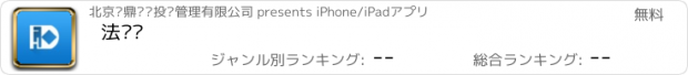 おすすめアプリ 法汇贷