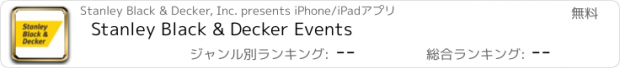 おすすめアプリ Stanley Black & Decker Events