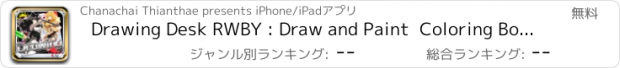 おすすめアプリ Drawing Desk RWBY : Draw and Paint  Coloring Books Ruby Edition