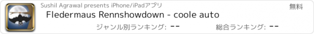 おすすめアプリ Fledermaus Rennshowdown - coole auto