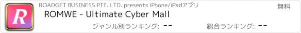 おすすめアプリ ROMWE - Ultimate Cyber Mall